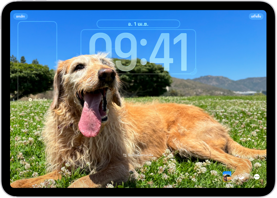 หน้าจอที่แสดงตัวเลือกการกำหนดเองสำหรับหน้าจอล็อค iPad พร้อมรูปภาพของโลก ทางด้านซ้ายมีวิดเจ็ตสำหรับนาฬิกา ปฏิทิน และสภาพอากาศ ทางด้านขวามีตัวเลือกสำหรับแบบอักษรและสีของนาฬิกา