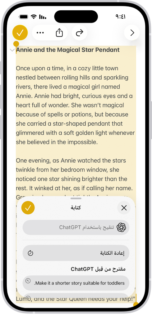 جهاز iPhone يعرض مقالة يتم كتابتها في تطبيق الملاحظات. في أسفل الشاشة يظهر مربع الحوار "إنشاء باستخدام أدوات الكتابة" والذي يتضمن خيارات للتنقيح باستخدام ChatGPT وإعادة الكتابة واختيار اقتراحات ChatGPT والمزيد.