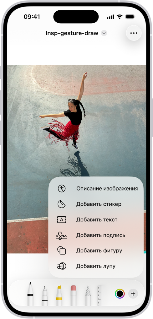 Панель инструментов «Разметка» открыта в нижней части заметки в приложении «Заметки». Выбрана кнопка «Добавить» в правом нижнем углу экрана. В меню «Добавить» доступны параметры «Добавить стикер», «Добавить текст», «Добавить подпись» и «Добавить фигуру».