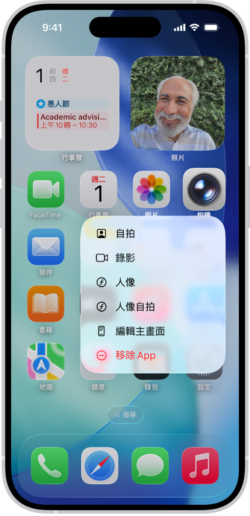 模糊的主畫面，「相機」的「快速動作」選單顯示在「相機」App 圖像下方。