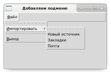 Субменю в Tkinter